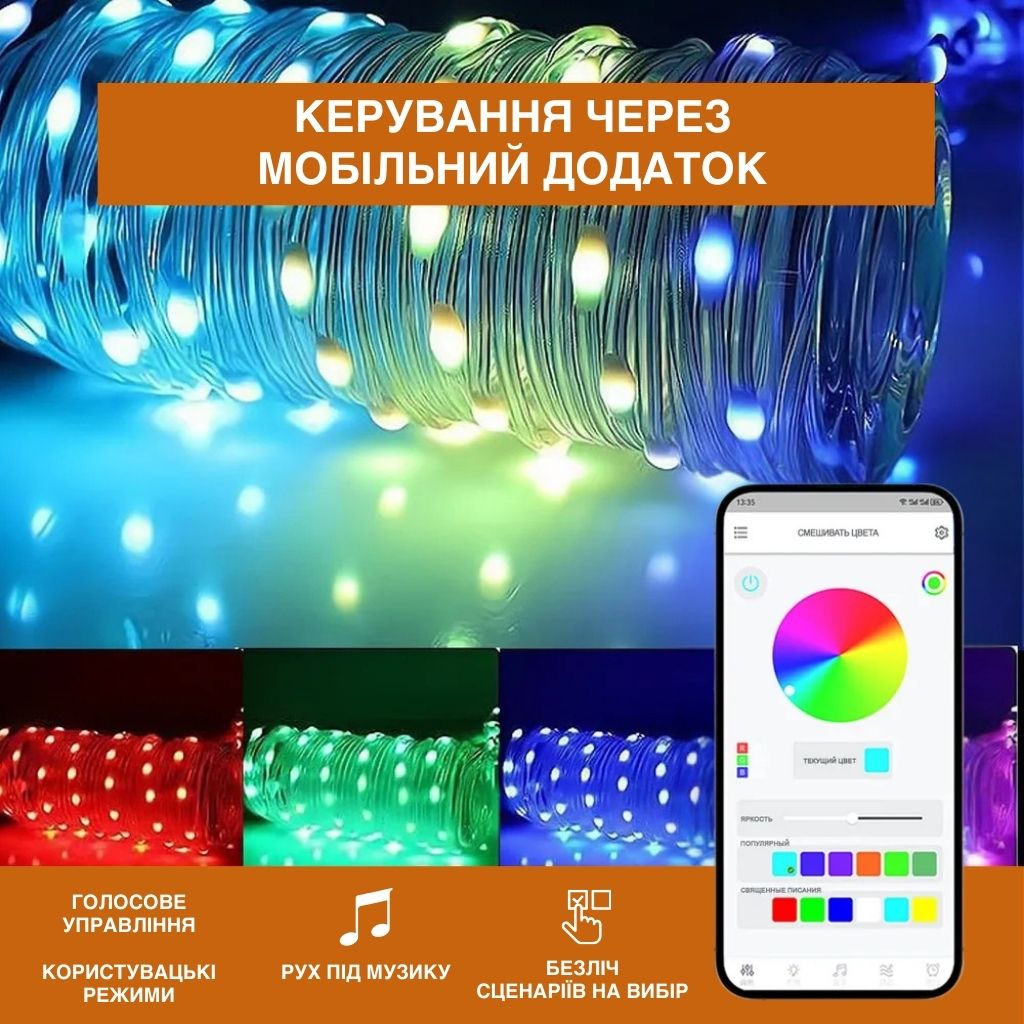 Переносна LED-ліхтарна гірлянда для кемпінгу з USB-зарядкою